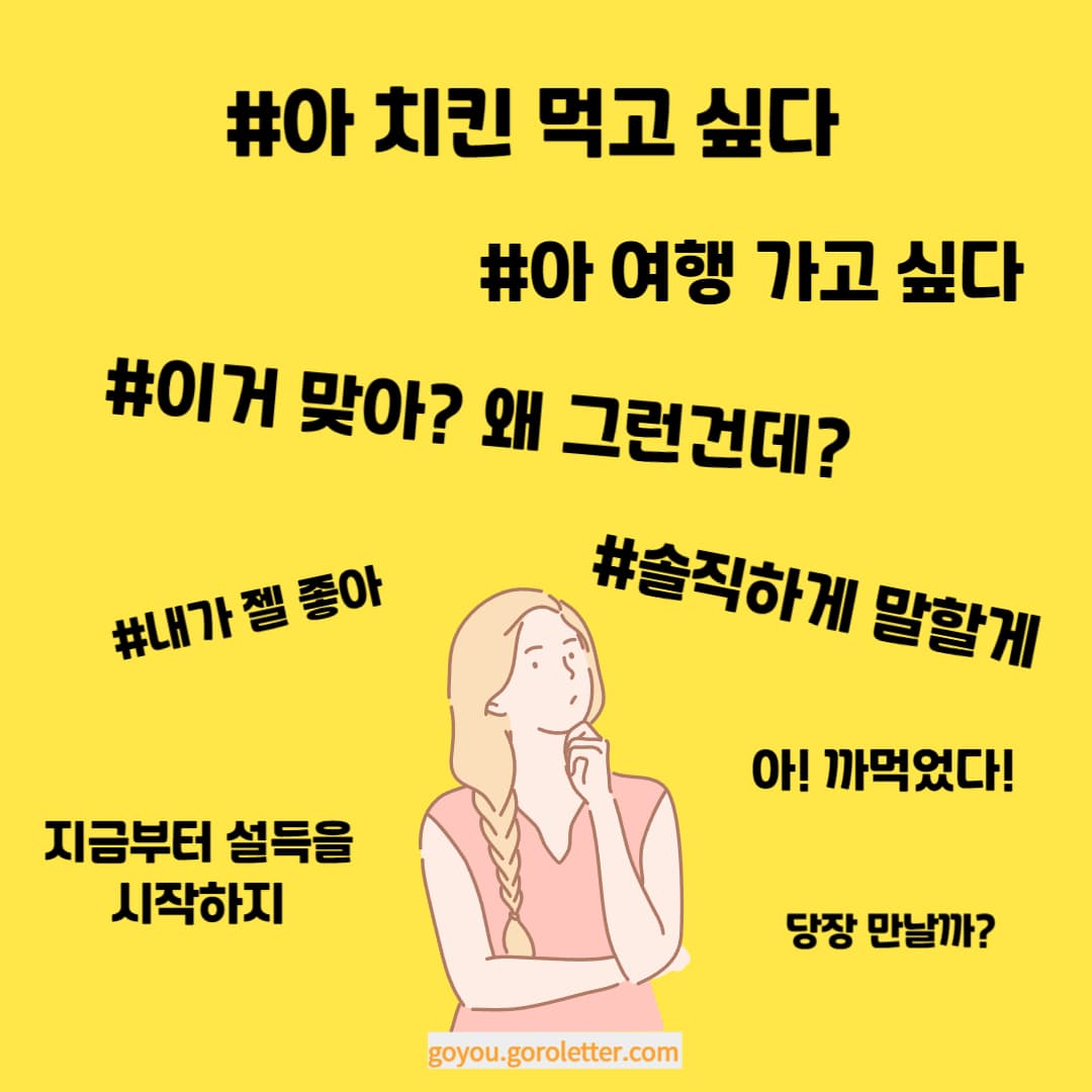 ESTP 머릿속