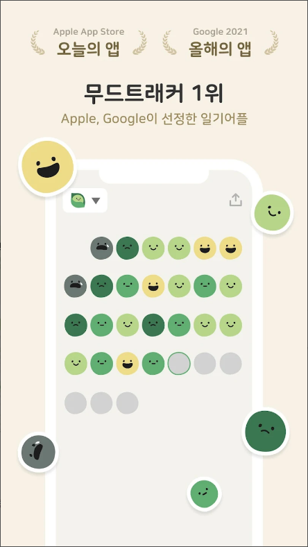 하루콩, 하루를 기록하는 가장 간단한 방법