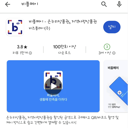 온누리상품권의 종류
