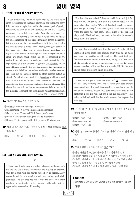 2023년-11월-고1-영어-모의고사-기출문제2