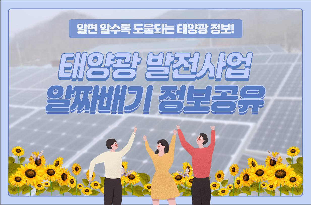 알짜배기 정보공유