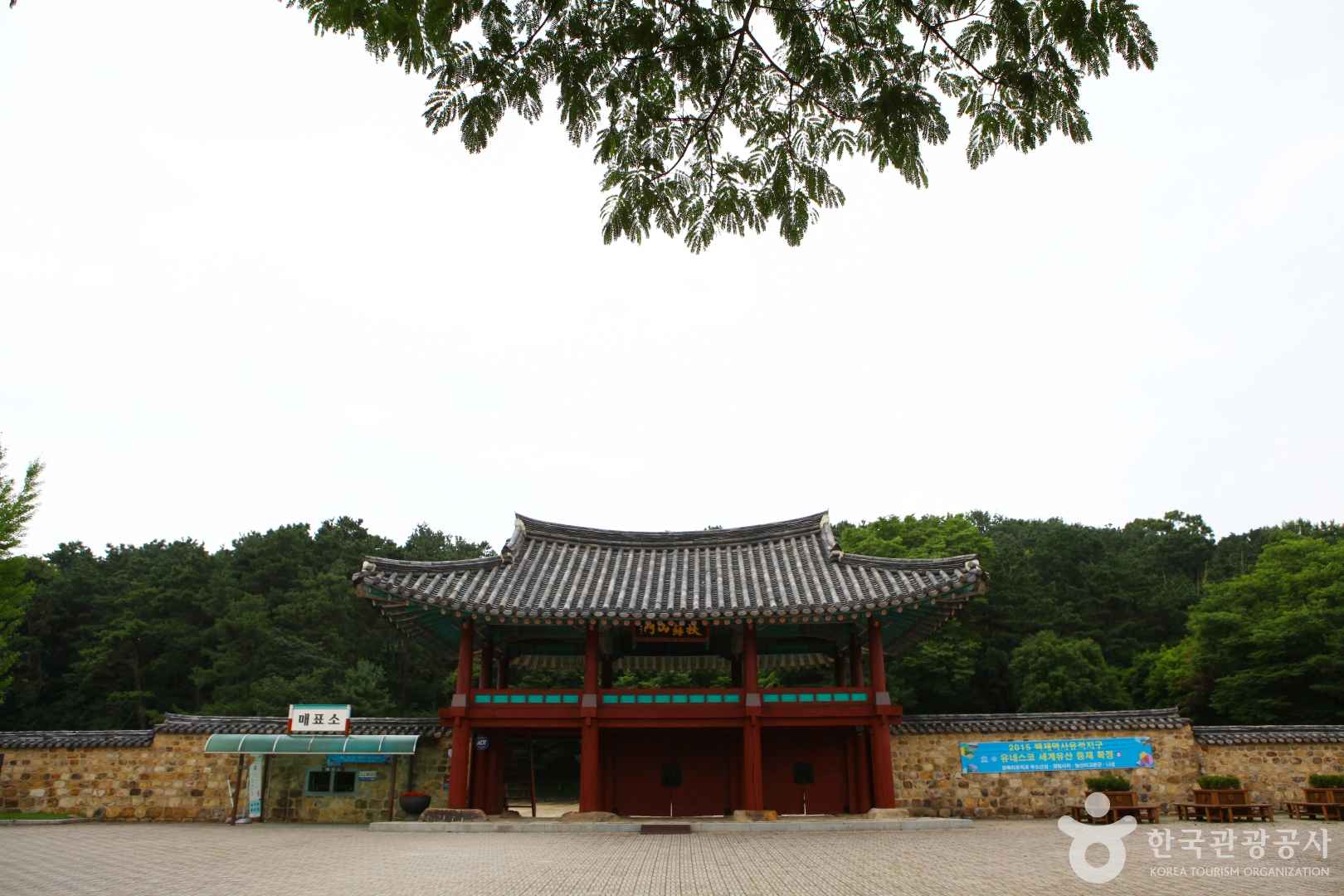 부소산성