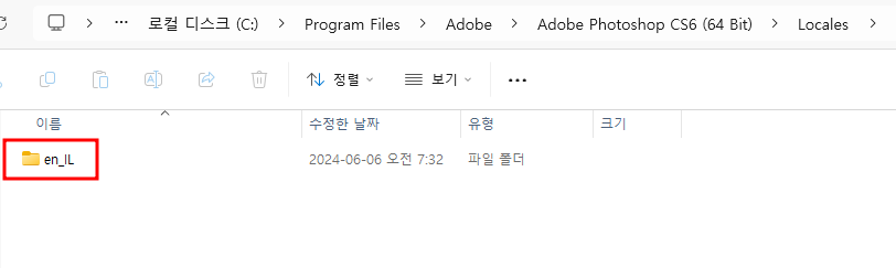 포토샵 한글 패치