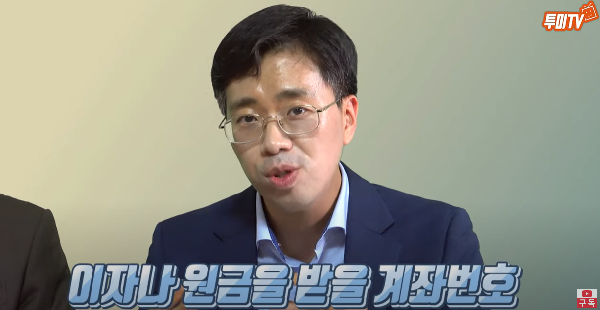 차용증에는 이자 원금을 받을 계좌번호도 기입해야 합니다