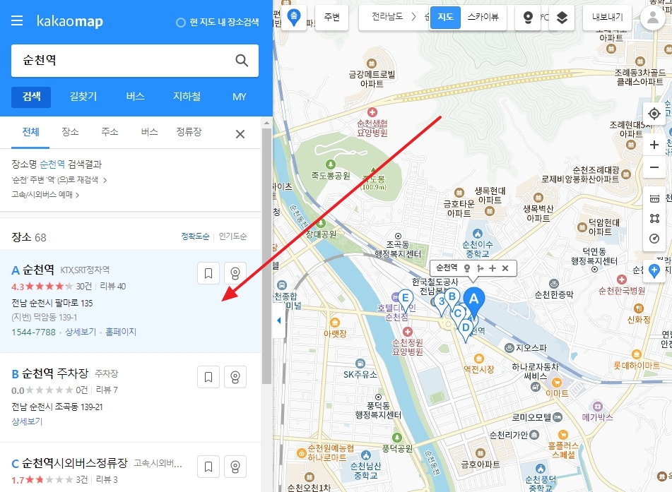순천역 검색 결과에서 길찾기 버튼 선택