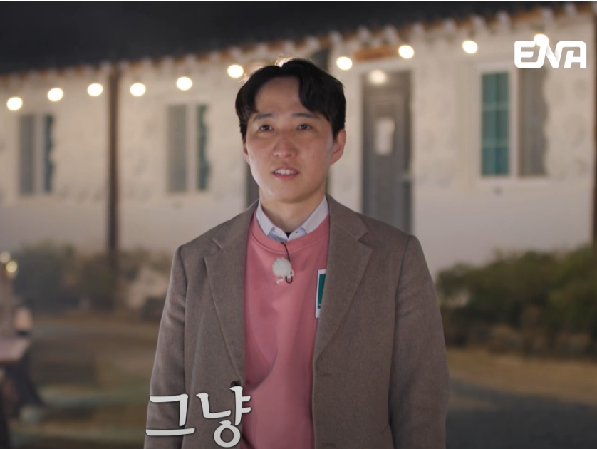 나는 솔로 4기 정수