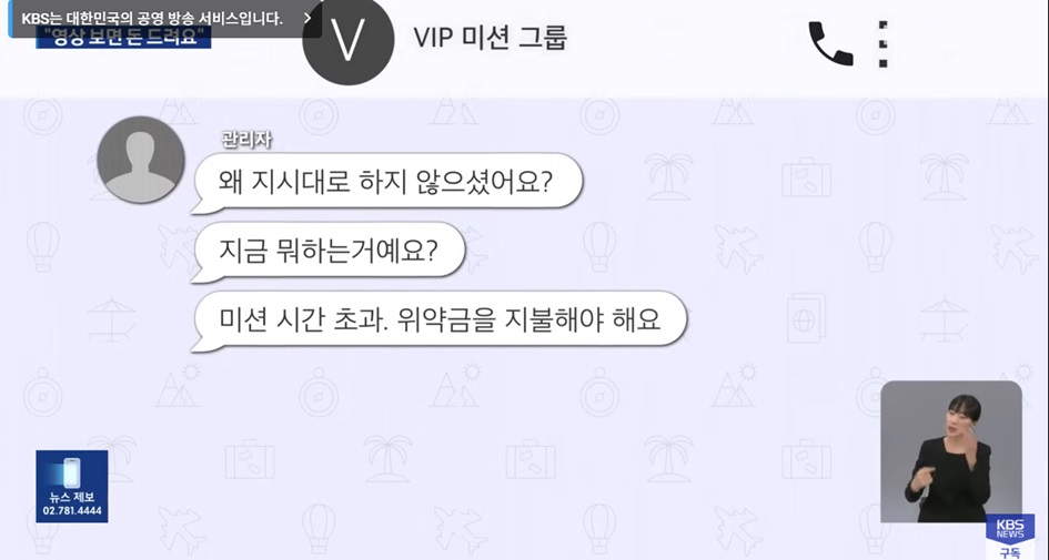 부업 사기의 피해