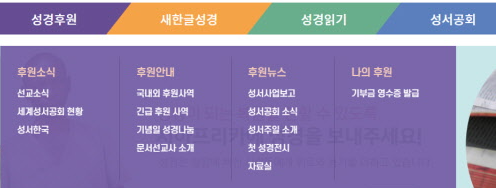 후원메뉴