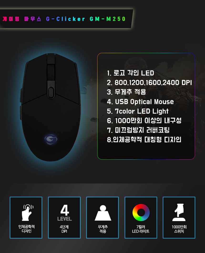 G-Clicker GMK-210X 키보드 마우스