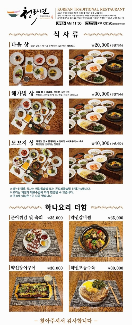 상견례 장소 고민 완벽 해결! 대구 상견례 식당 추천 리스트