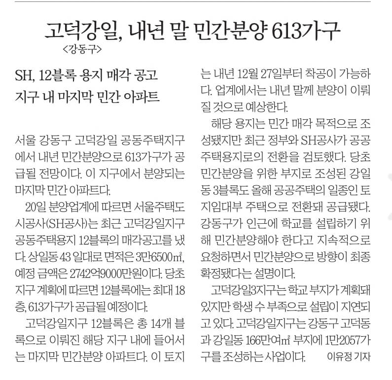 11월 21일 신문스크랩