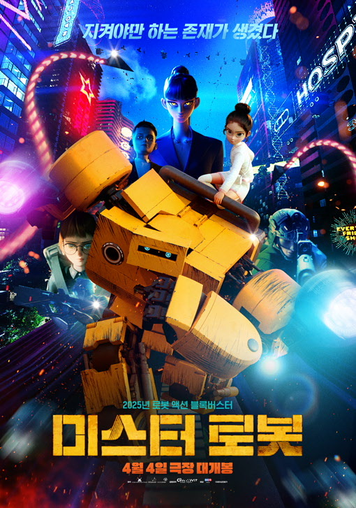 미스터로봇_포스터