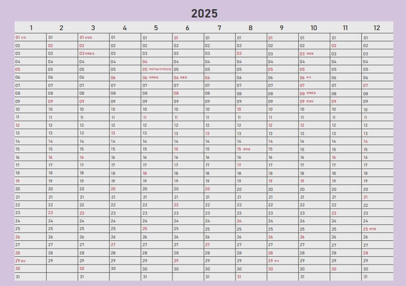 2025년연간계획표_무료다운로드_pdf