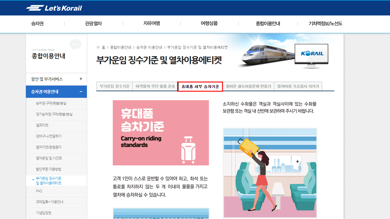 ktx 강아지