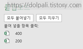 엑셀 떨어져 있는 여러 셀 복사하기 - 삭제된 모습