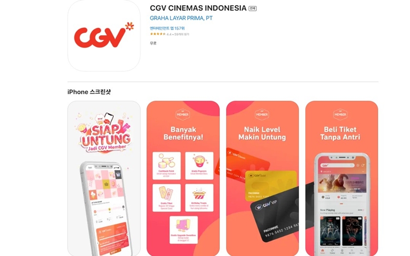 CGV iOS 어플 소개