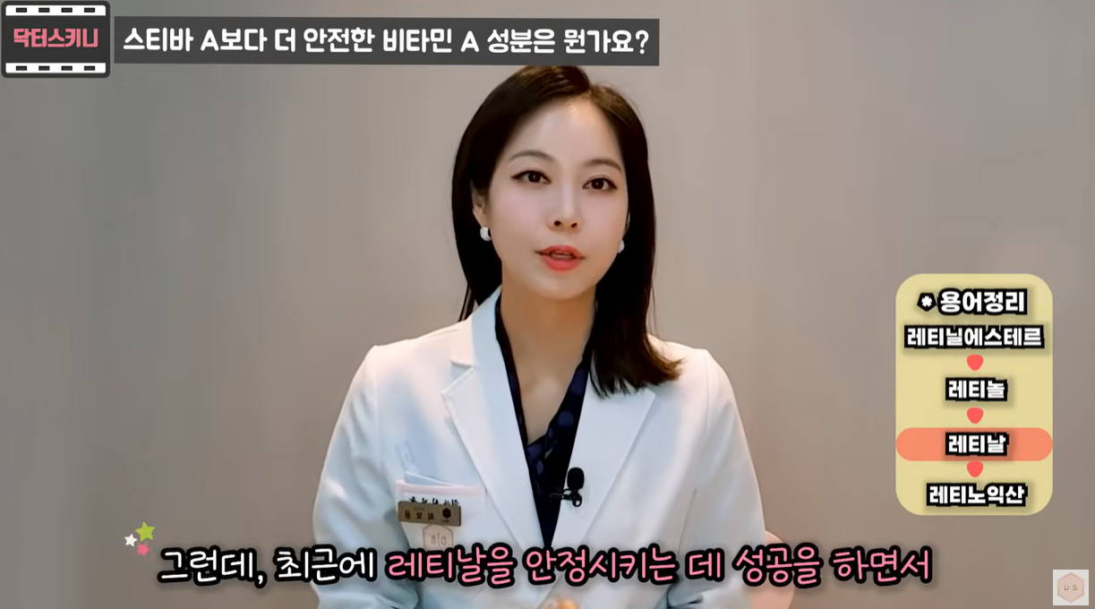 레티날 크림