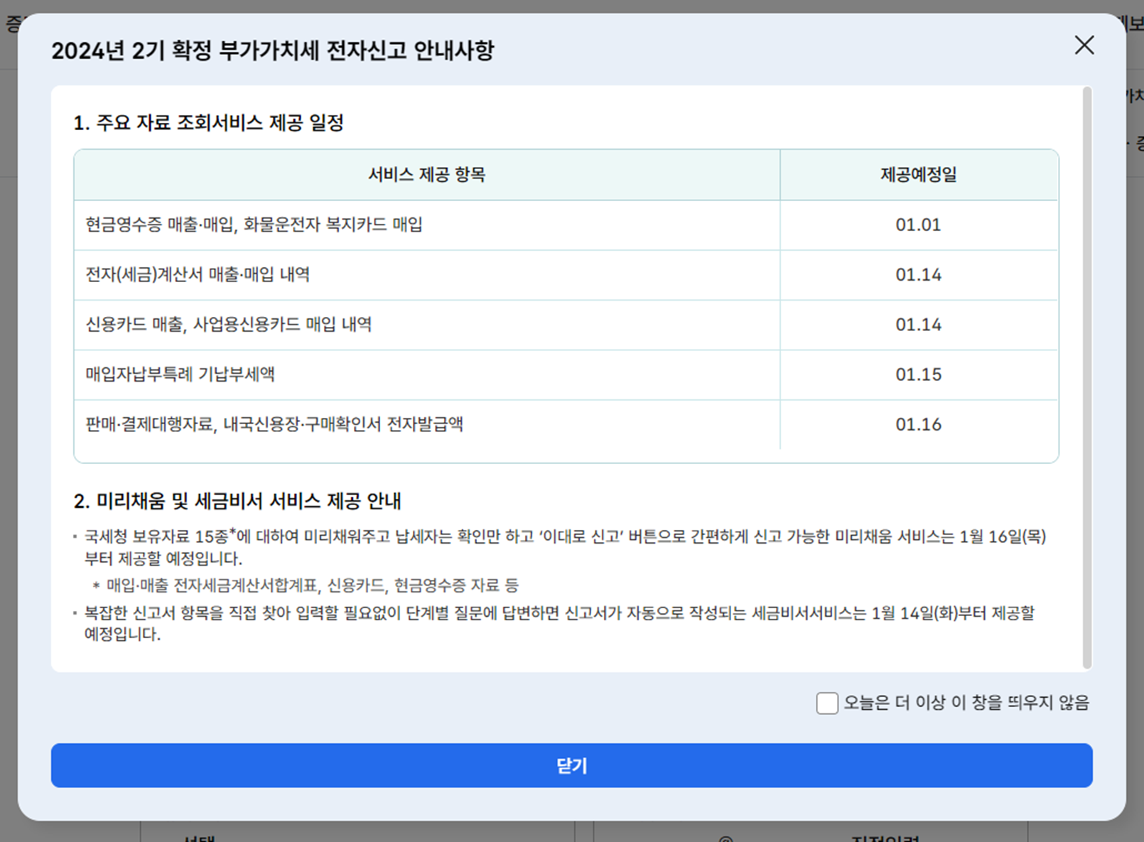 해외구매대행 간이과세자 부가가치세 신고