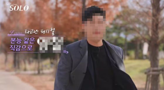 나는솔로성폭행범,나는솔로 준강간 혐의,나는솔로 출연자 구속,나솔사계 성폭행 사건,성범죄,구속,형법 제299조