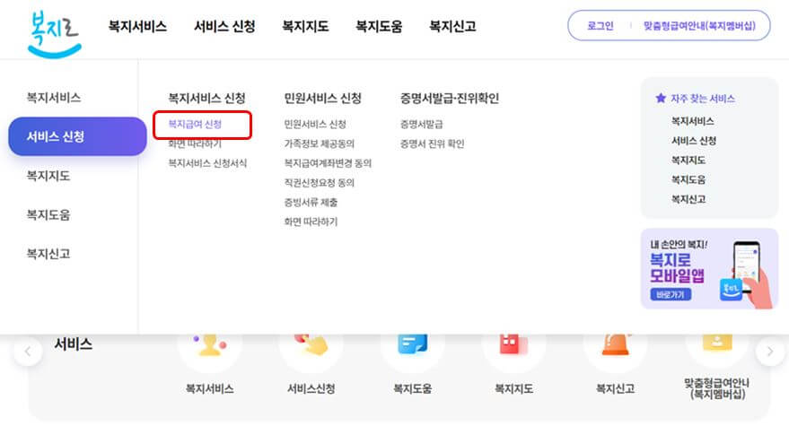 부모급여 신청방법