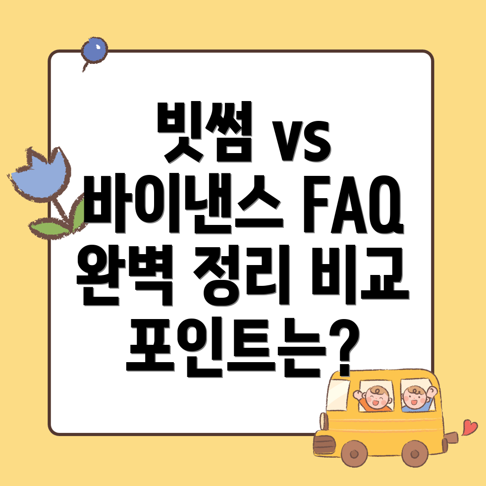 암호화폐 거래소