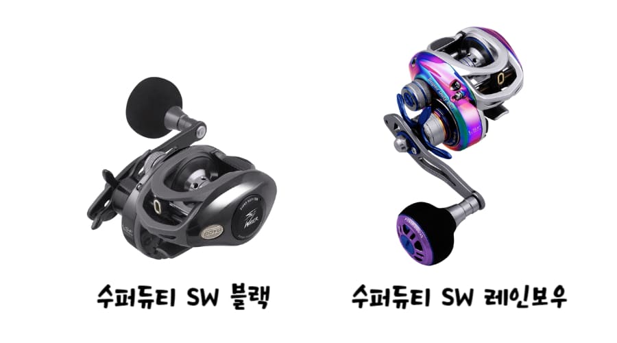 수퍼듀티SW-베이트릴