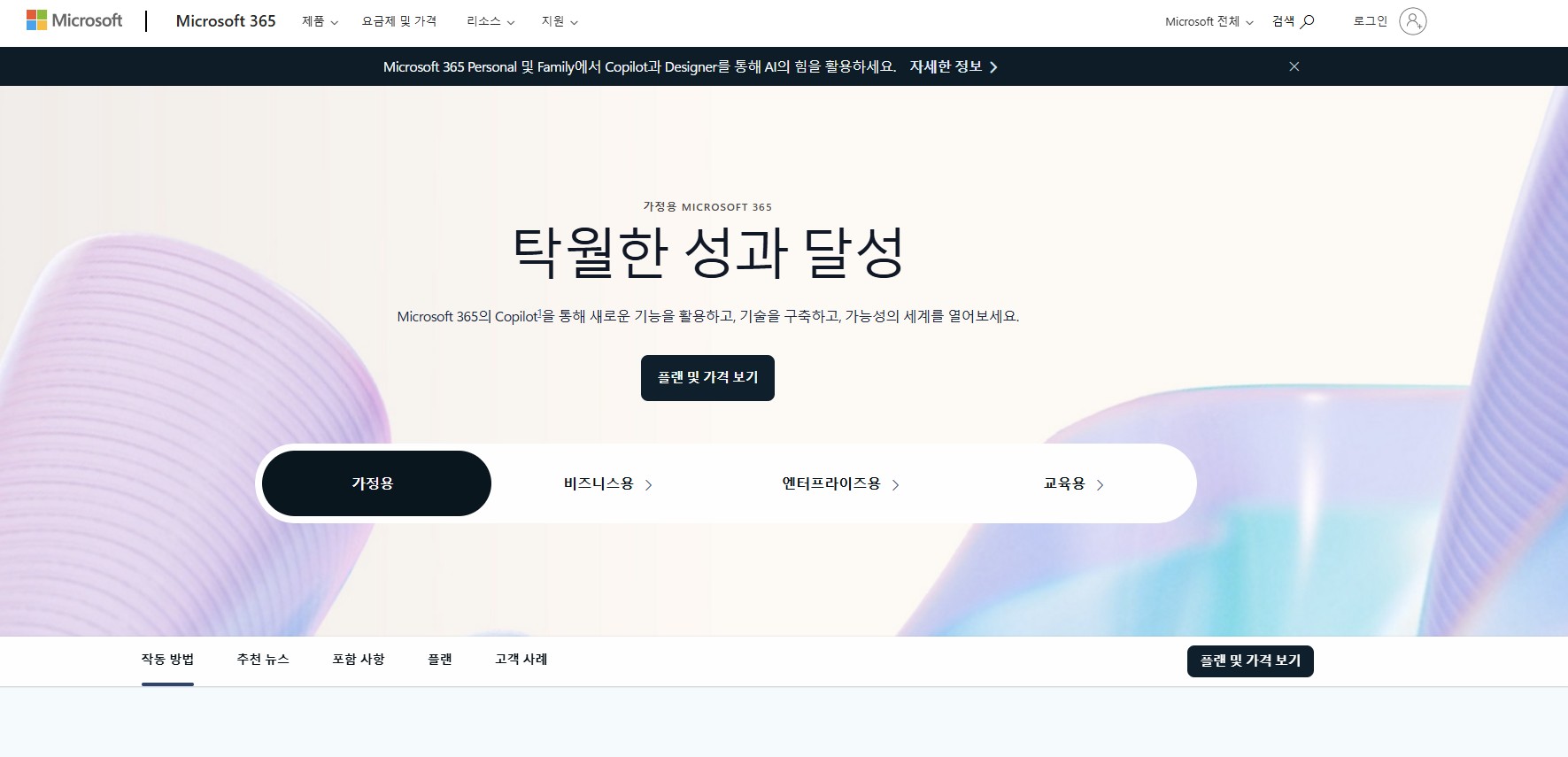 오피스365
