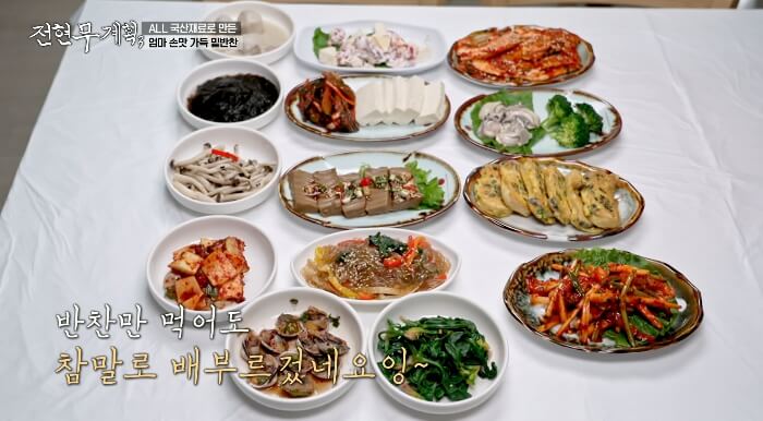 전현무계획3-광양-생선요리집