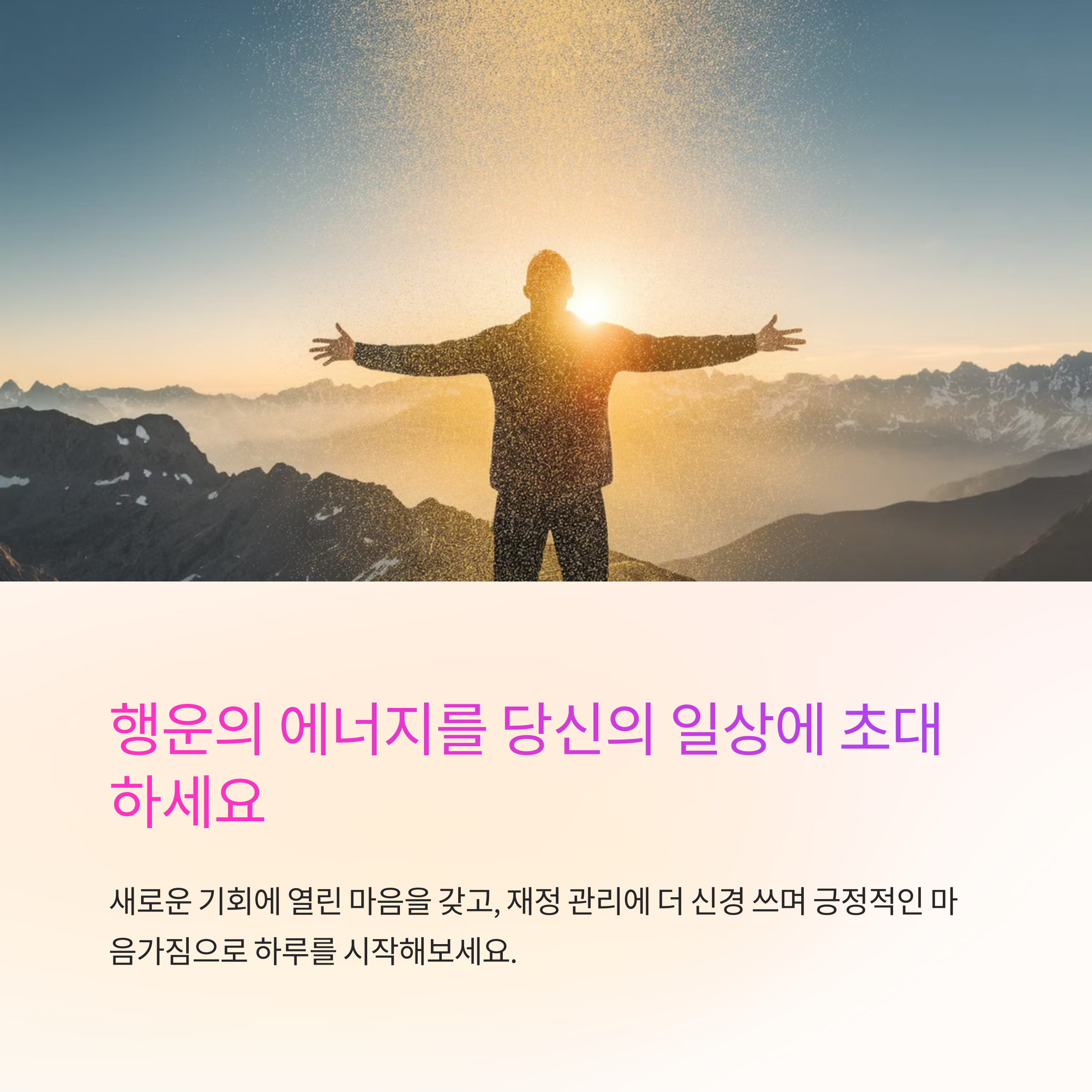 황금색 물고기를 잡는 꿈