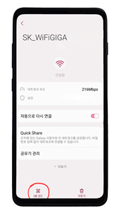 큐알코드선택