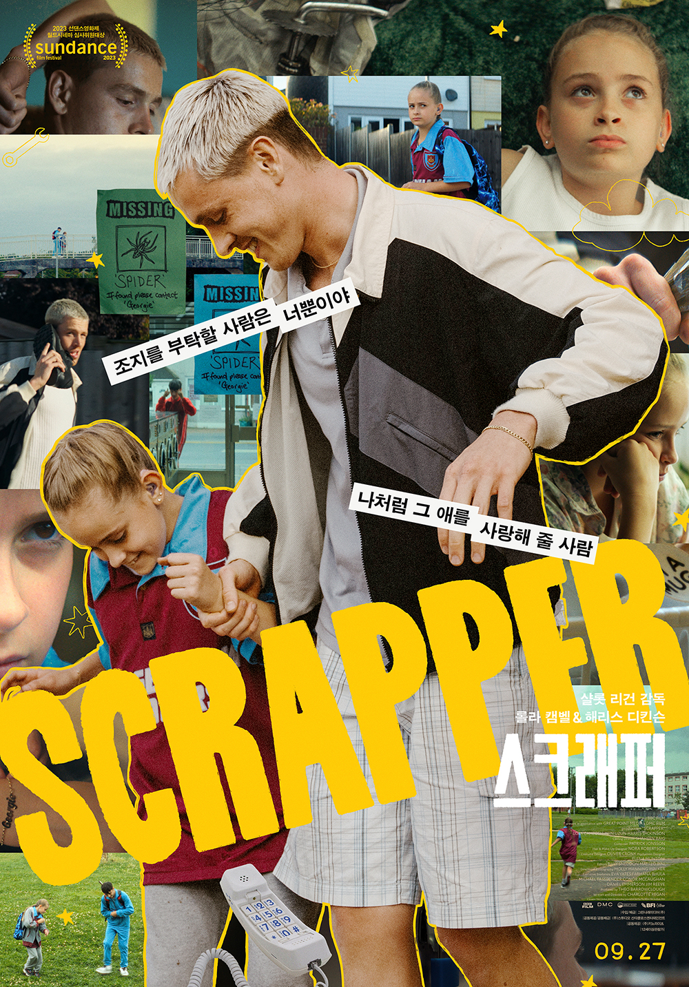 스크래퍼포스터