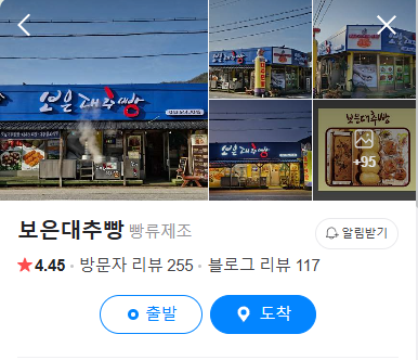 생생정보 대추빵 충북 보은 보은대추빵