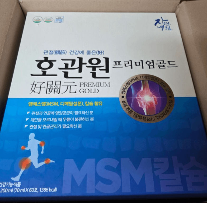 호관원