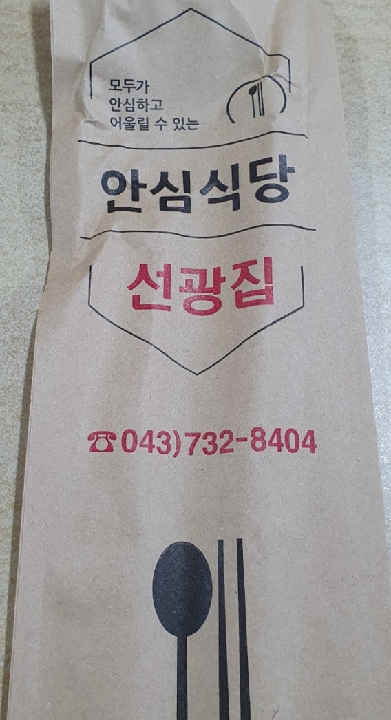 옥천-생선국수-99살-서금화-