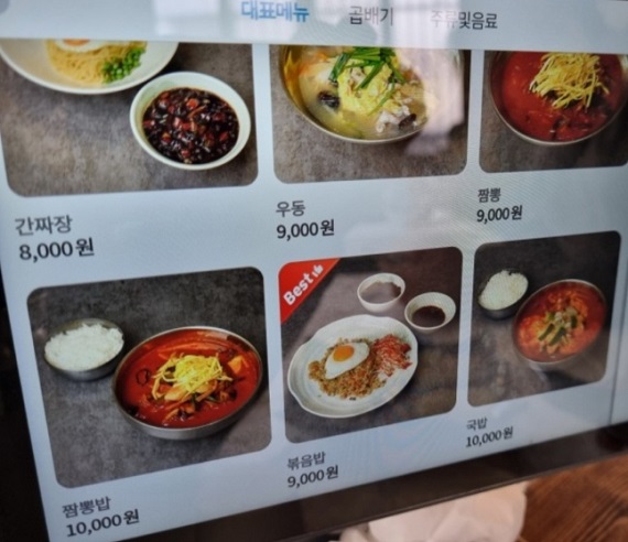 함평-중국집-선미식당-메뉴판