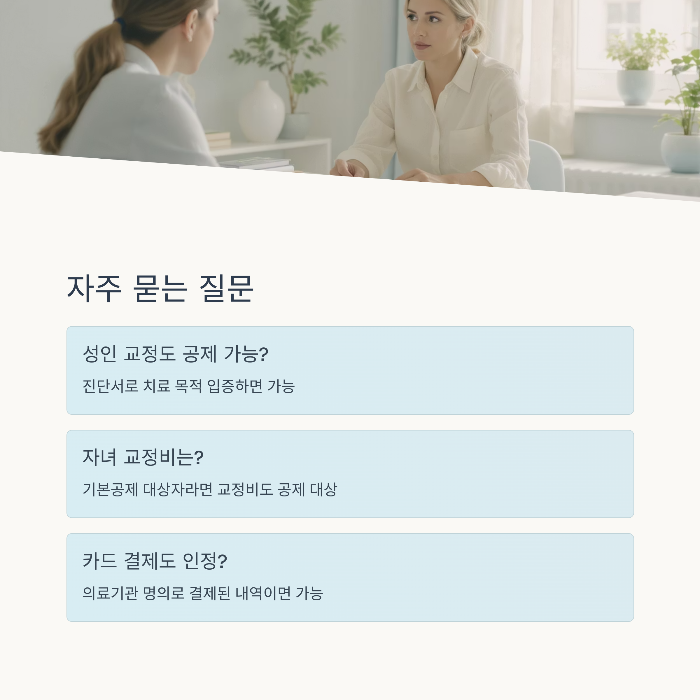 결제내역이 의료기관으로 명시된 영수증인지 확인