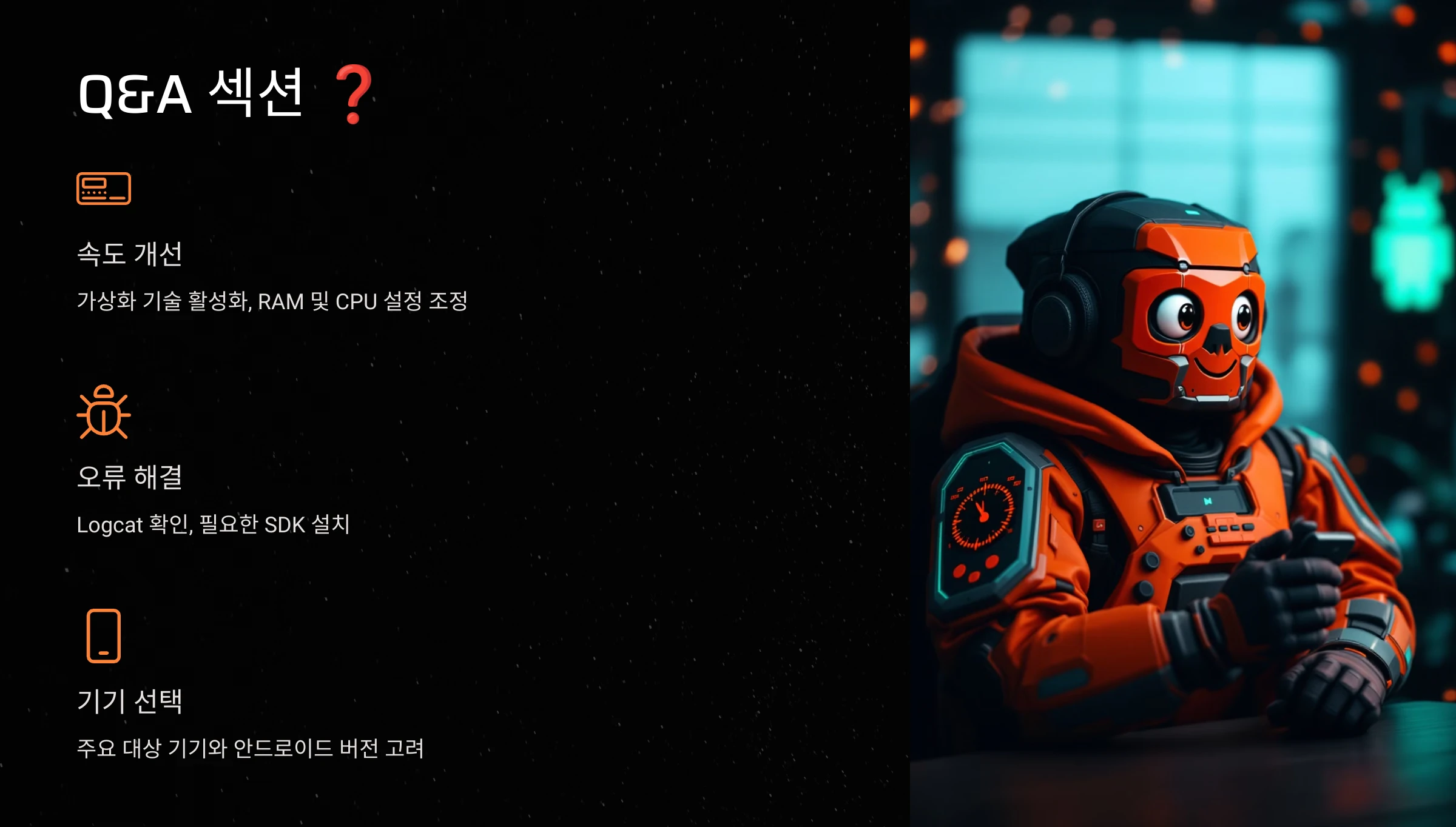 안드로이드-에뮬레이터-설치-방법