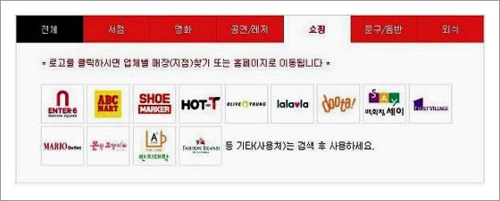 컬쳐랜드 문화상품권 사용처