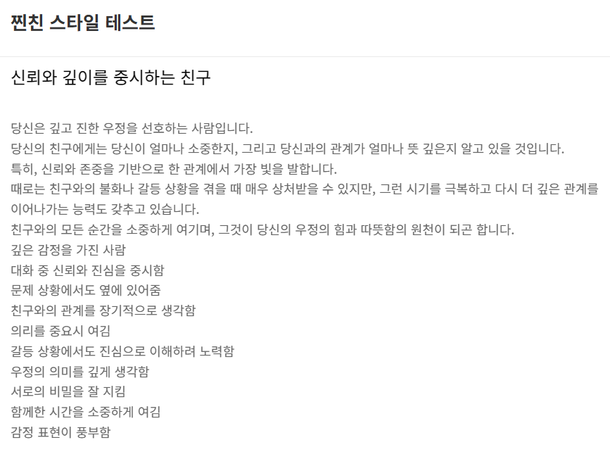 결과지