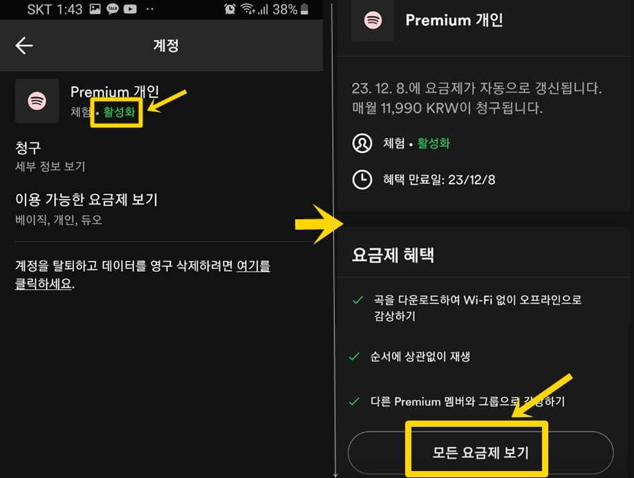 프리미엄 개인 화면