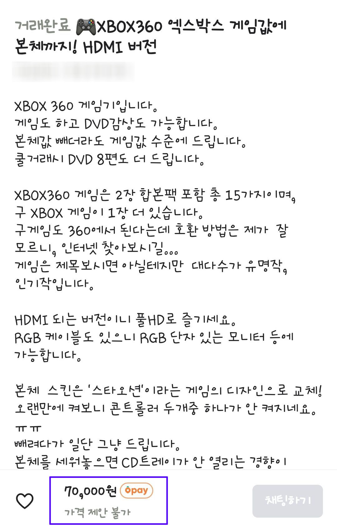 당근마켓_03