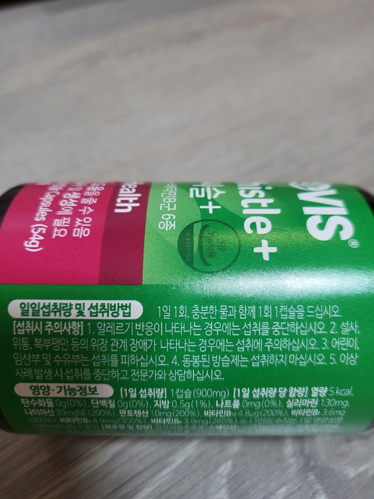 세노비스 밀크씨슬 내돈내산 후기