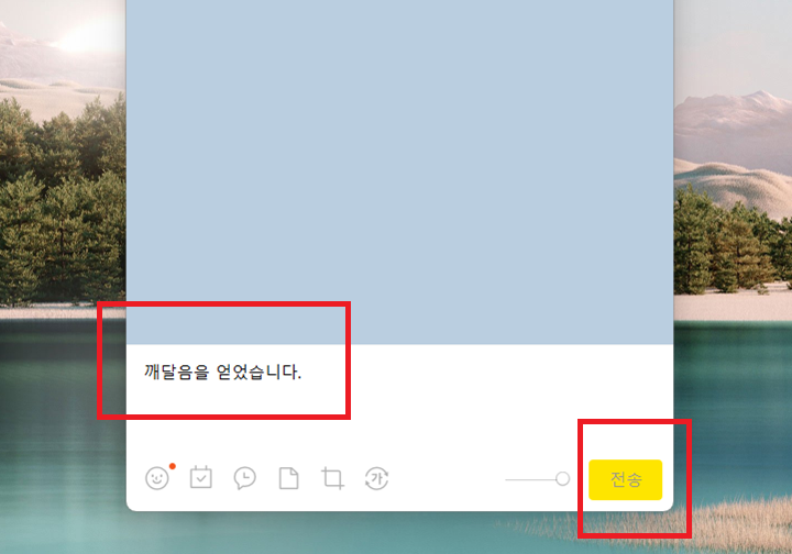 전송 버튼 클릭함