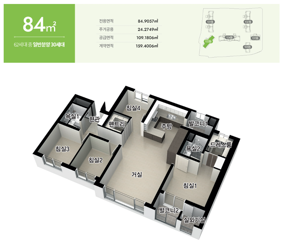 사진-두산위브더프라임 84타입