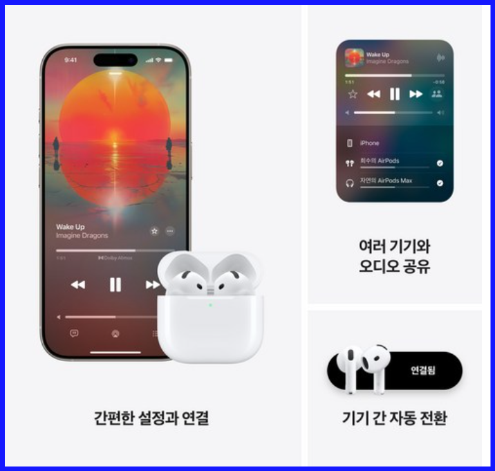 에어팟-4세대-성능