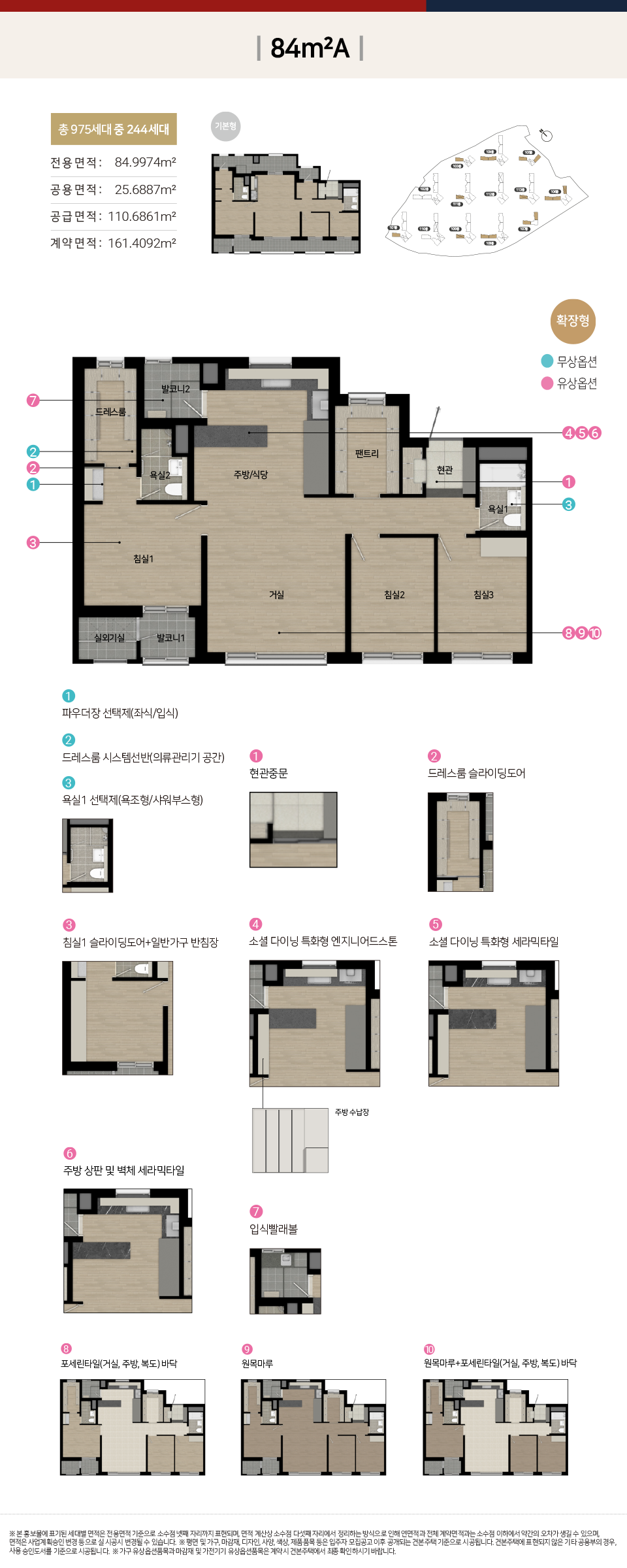 힐스테이트 원주 레스티지 - 84A 평면도