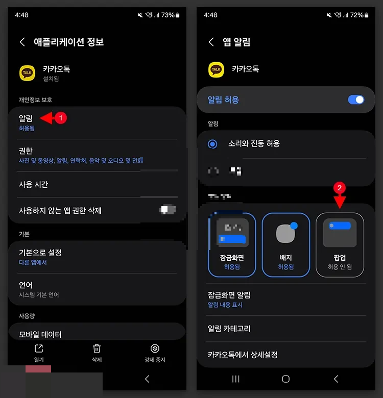 "시간대별로도 알림 조절 가능"