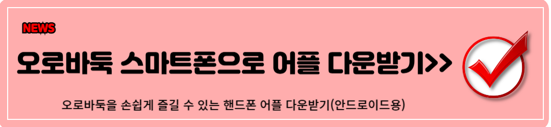 무료 바둑게임 BEST 4