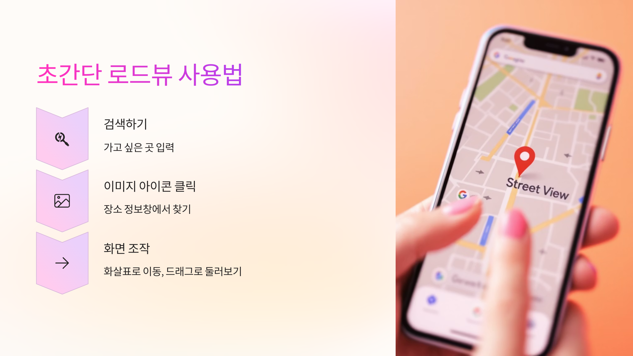 로드뷰-사용법