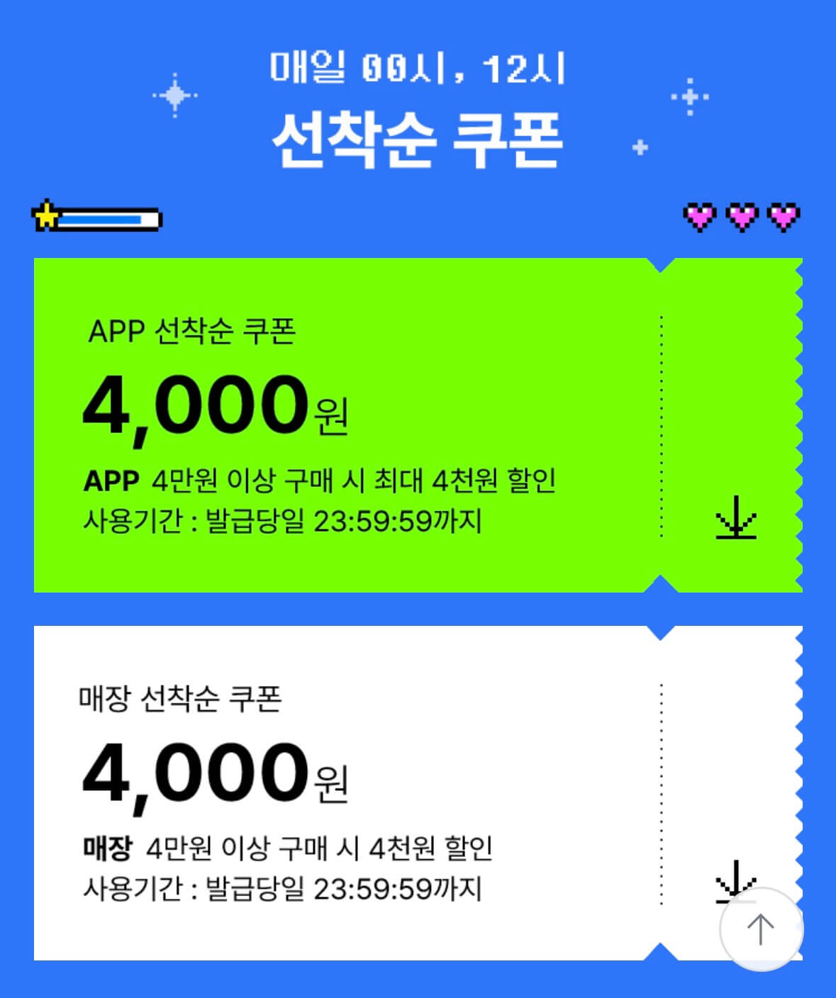 올리브영 6월 빅세일